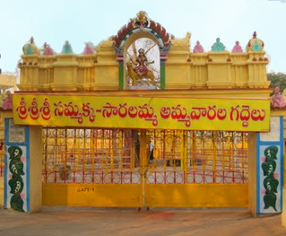 Sammakka sarakka Temple